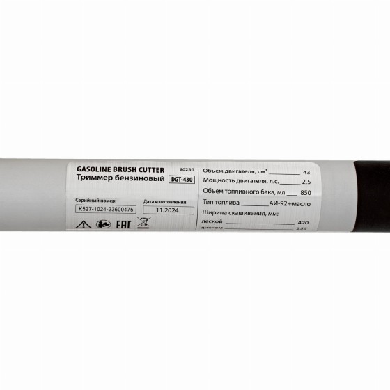 Триммер бензиновый DGT 430, 43 см3, 2.5 л. с, неразъемная штанга, состоит из 2 частей Denzel 96236
