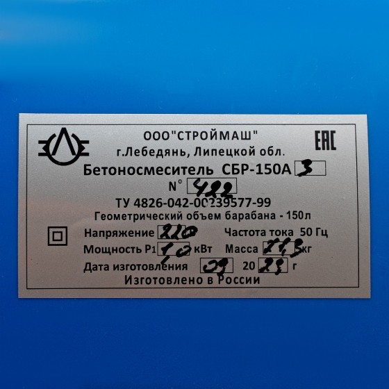 Бетоносмеситель СБР-150А.3, 150 л, 1 кВт, 220 В 95448 Бетоносмеситель СБР-150А.3, 150 л, 1 кВт, 220 В 95448