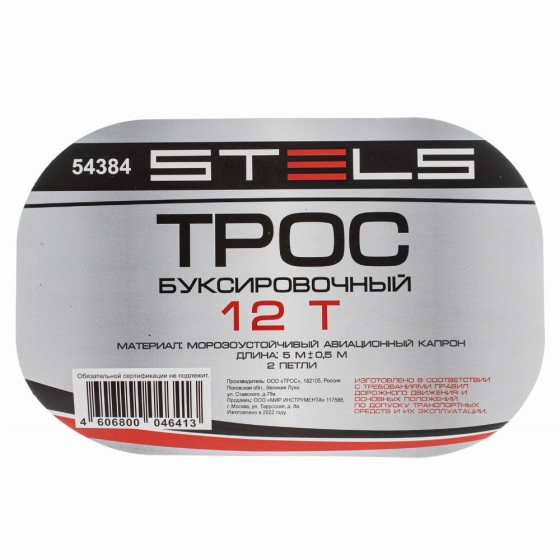 Трос буксировочный 12 т, 5 м, 2 петли, сумка на молнии Stels 54384