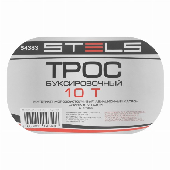 Трос буксировочный 10 т, 5 м, 2 крюка, сумка на молнии Stels 54383 Трос буксировочный 10 т, 5 м, 2 крюка, сумка на молнии Stels 54383