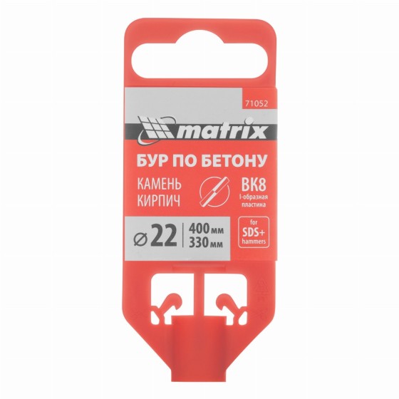 Бур по бетону, 22 х 400 мм, SDS Plus Matrix 71052