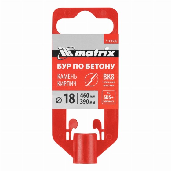 Бур по бетону, 18 x 460 мм, SDS Plus MATRIX 710068 Бур по бетону, 18 x 460 мм, SDS Plus MATRIX 710068