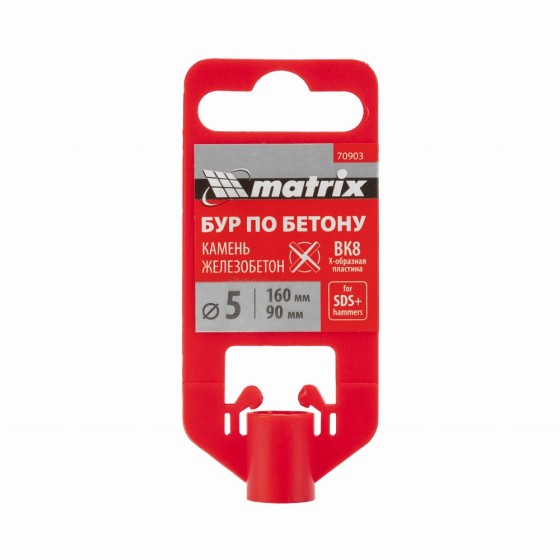 Бур по бетону, 5 x 160 мм, SDS PLUS c крестовой пластиной Matrix 70903 Бур по бетону, 5 x 160 мм, SDS PLUS c крестовой пластиной Matrix 70903