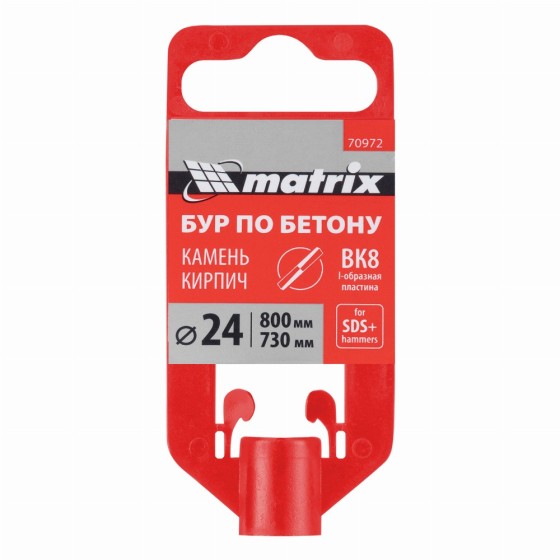 Бур по бетону, 24 x 800 мм, SDS Plus Matrix 70972