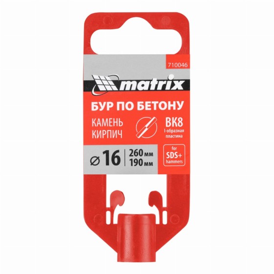 Бур по бетону, 16 x 260 мм, SDS Plus MATRIX 710046 Бур по бетону, 16 x 260 мм, SDS Plus MATRIX 710046