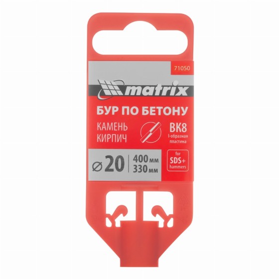 Бур по бетону, 20 х 400 мм, SDS Plus Matrix 71050 Бур по бетону, 20 х 400 мм, SDS Plus Matrix 71050