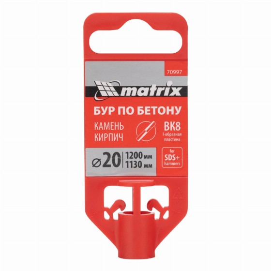 Бур по бетону, 20 x 1200 мм, SDS PLUS Matrix 70997