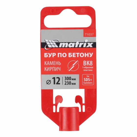 Бур по бетону, 12 х 300 мм, SDS Plus Matrix 71037