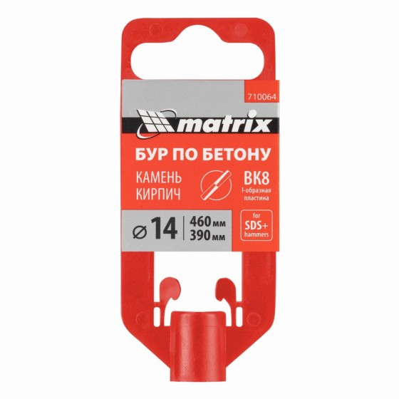 Бур по бетону, 14 x 460 мм, SDS Plus MATRIX 710064 Бур по бетону, 14 x 460 мм, SDS Plus MATRIX 710064