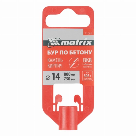 Бур по бетону, 14 x 800 мм, SDS Plus Matrix 71084
