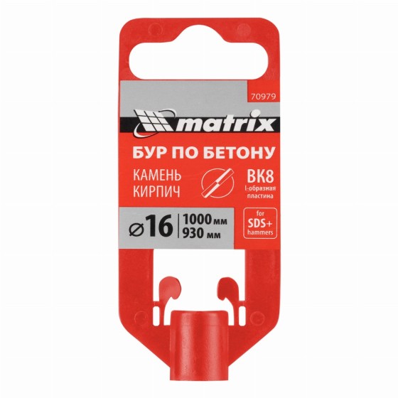 Бур по бетону, 16 x 1000 мм, SDS Plus Matrix 70979