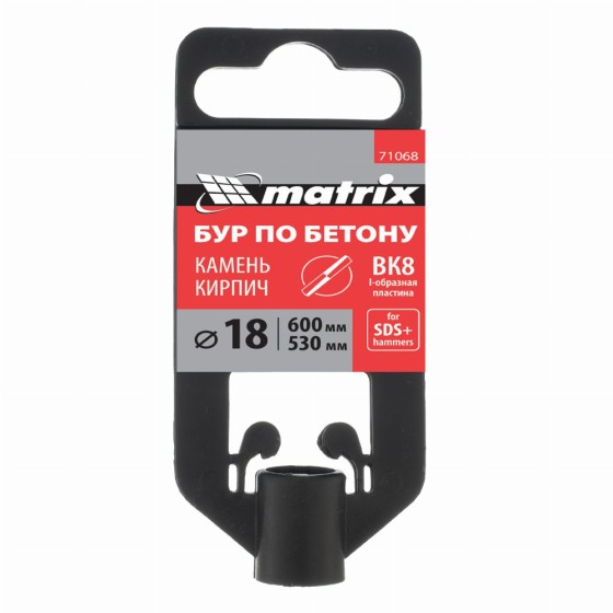 Бур по бетону, 18 x 600 мм, SDS Plus Matrix 71068