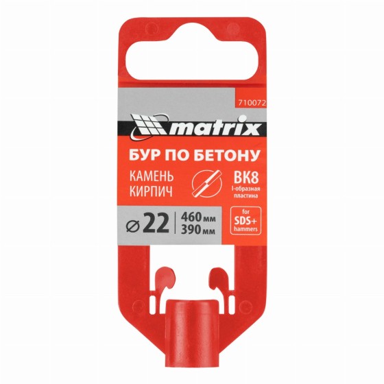 Бур по бетону, 22 x 460 мм, SDS Plus MATRIX 710072 Бур по бетону, 22 x 460 мм, SDS Plus MATRIX 710072