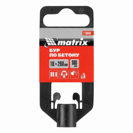 Бур по бетону, 18 x 260 мм, SDS Plus MATRIX 710048 Бур по бетону, 18 x 260 мм, SDS Plus MATRIX 710048