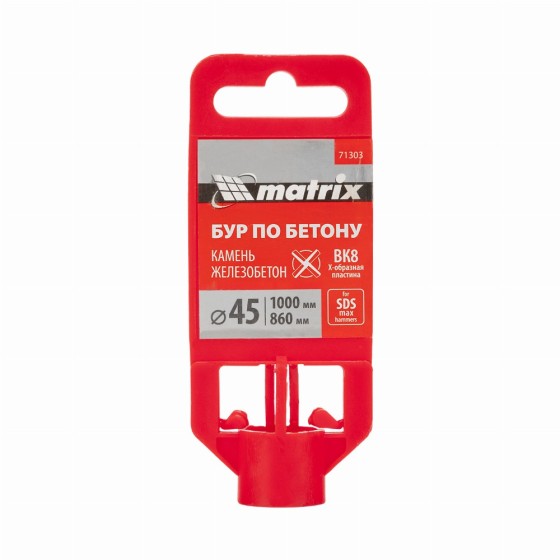 Бур по бетону, 45 х 1000 мм, SDS MAX c крестовой пластиной Matrix 71303 Бур по бетону, 45 х 1000 мм, SDS MAX c крестовой пластиной Matrix 71303