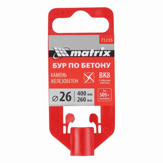 Бур по бетону, 26 х 400 мм, SDS Max c крестовой пластиной Matrix 71235 Бур по бетону, 26 х 400 мм, SDS Max c крестовой пластиной Matrix 71235