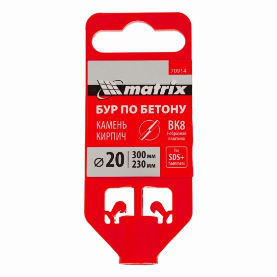Бур по бетону, 20 х 300 мм, SDS Plus Matrix 70914 Бур по бетону, 20 х 300 мм, SDS Plus Matrix 70914