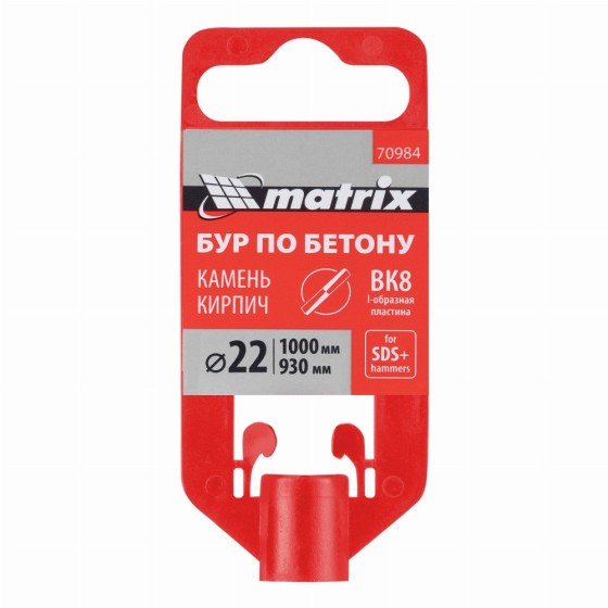 Бур по бетону, 22 x 1000 мм, SDS Plus Matrix 70984 Бур по бетону, 22 x 1000 мм, SDS Plus Matrix 70984