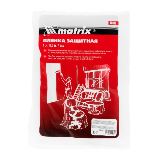 Пленка защитная, 4 х 12.5 м, 7 мкм, полиэтиленовая Matrix Пленка защитная, 4 х 12.5 м, 7 мкм, полиэтиленовая Matrix