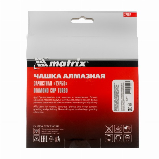Чашка алмазная зачистная, 150 мм, турбо Matrix 72997 Чашка алмазная зачистная, 150 мм, турбо Matrix 72997