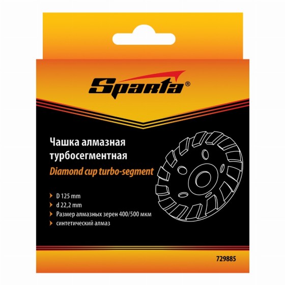 Чашка алмазная зачистная, 125 мм, турбо-сегмент Sparta 729885 Чашка алмазная зачистная, 125 мм, турбо-сегмент Sparta 729885