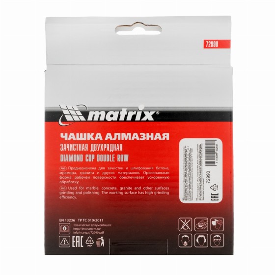 Чашка алмазная зачистная, 125 мм, двухрядная Matrix 72990 Чашка алмазная зачистная, 125 мм, двухрядная Matrix 72990