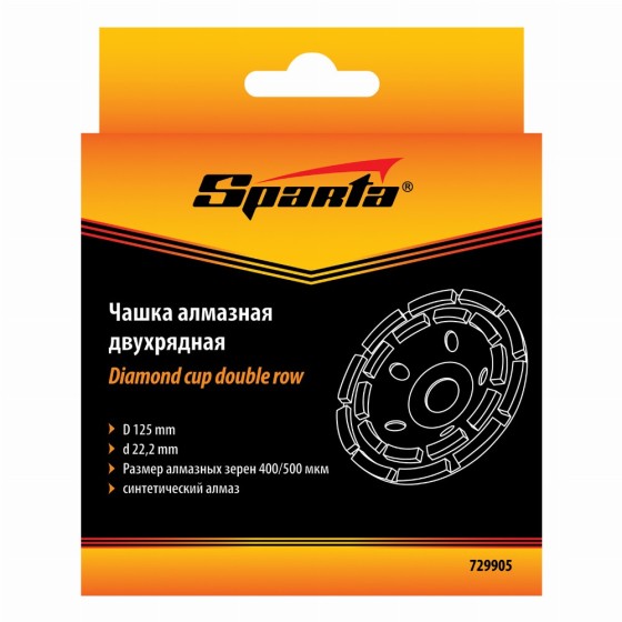 Чашка алмазная зачистная, 125 мм, двухрядная Sparta 729905