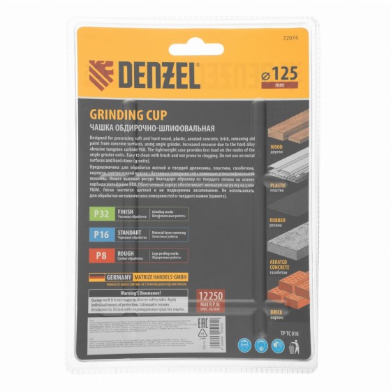 Чашка твёрдосплавная зачистная,125 мм, Плоская, крупное зерно #8// Denzel 72974 Чашка твёрдосплавная зачистная,125 мм, Плоская, крупное зерно #8// Denzel 72974