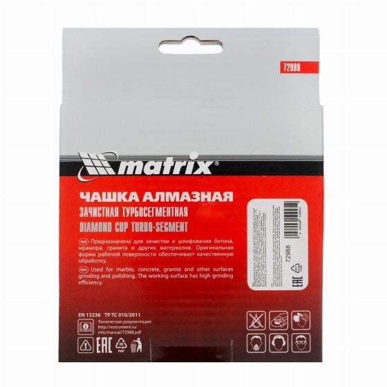 Чашка алмазная зачистная, 125 мм, турбо-сегментная Matrix 72988 Чашка алмазная зачистная, 125 мм, турбо-сегментная Matrix 72988