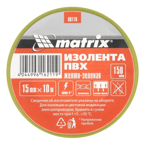 Изолента ПВХ, 15 мм х 10 м, желто-зеленая, 150 мкм Matrix Изолента ПВХ, 15 мм х 10 м, желто-зеленая, 150 мкм Matrix