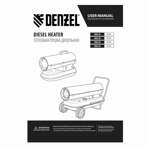 Дизельная тепловая пушка DHG-50, 50 кВт, 1100 м3/ч, прямой нагрев Denzel 96486 Дизельная тепловая пушка DHG-50, 50 кВт, 1100 м3/ч, прямой нагрев Denzel 96486