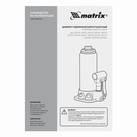 Домкрат гидравлический бутылочный, 3 т, высота подъема 194-372 мм Matrix 50717