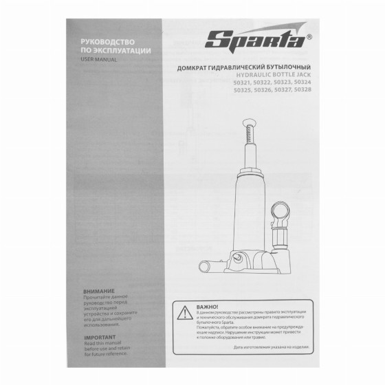Домкрат гидравлический бутылочный 3т, h подъема 180-320 мм Sparta Compact 50332