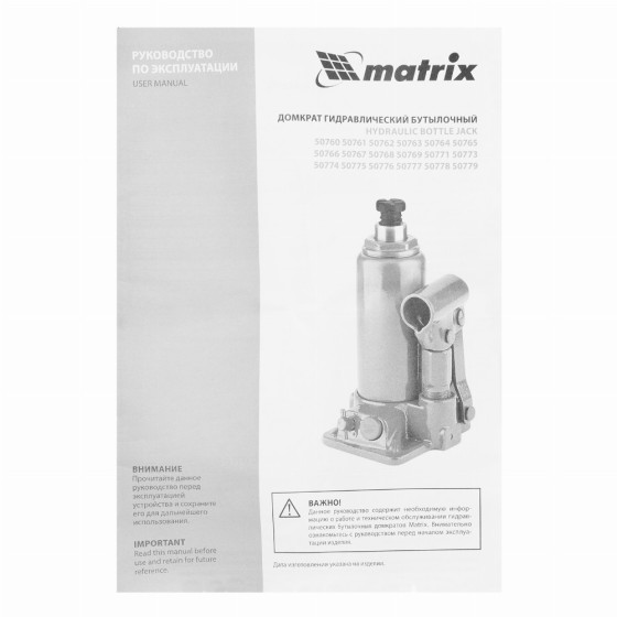 Домкрат гидравлический бутылочный, 3 т, h подъема 178-343 мм Matrix 50762