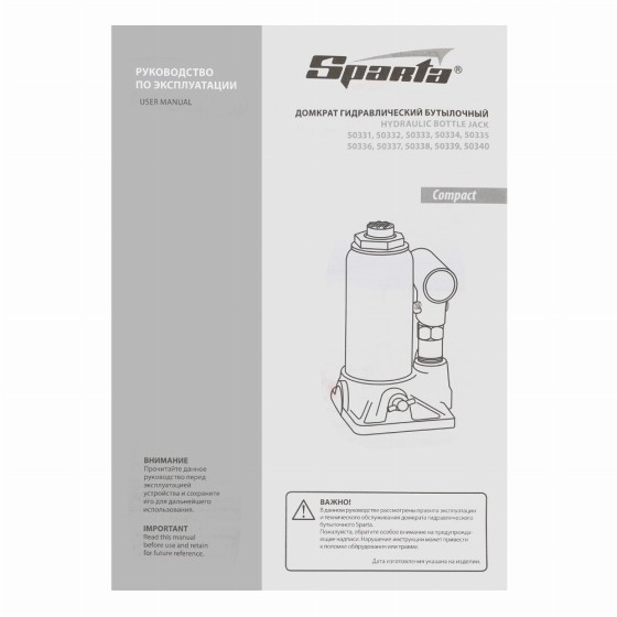 Домкрат гидравлический бутылочный 12 т, h подъема 205-400 мм Sparta Compact 50336