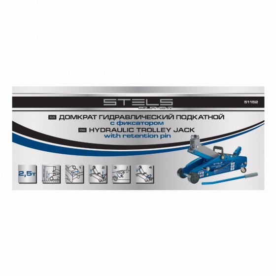 Домкрат гидравлический подкатной с фиксатором, 2,5т SAFETY PIN, 140-385 мм Stels 51152