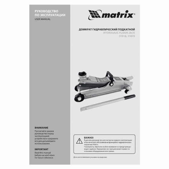 Домкрат гидравлический подкатной, 2 т, Low Profile, 85-330 мм Matrix 51018