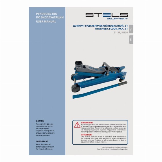 Домкрат гидравлический подкатной, 2т Low Profile, 80-380 мм, в пласт. кейсе Stels 51130