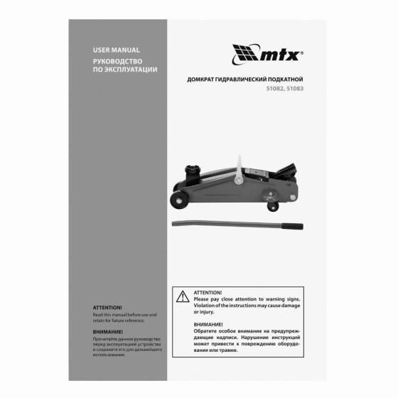 Домкрат гидравлический подкатной, 2 т, 135-320 мм MTX 51082