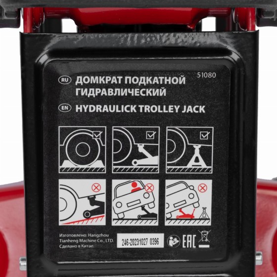 Домкрат гидравлический подкатной, 2 т, 140-340 мм MTX 51080