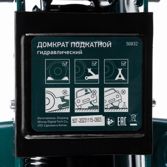 Домкрат гидравлический подкатной, 2 т, 127-330 мм Сибртех 50832