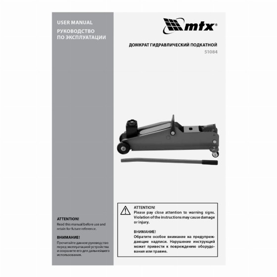 Домкрат гидравлический подкатной, 3 т, 192-532 мм, SUV MTX 51084