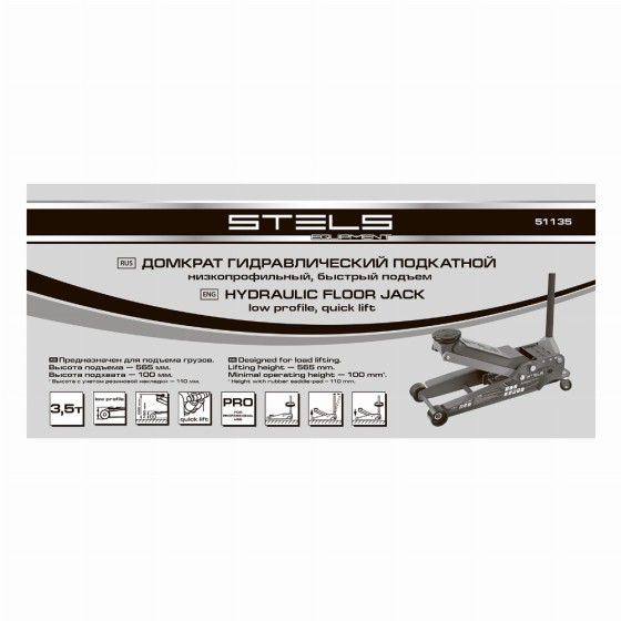Домкрат гидравл. подкатной, быстр.подъем, 3,5т LOW PROFILE QUICK LIFT, 100-565 мм, проф Stels 51135