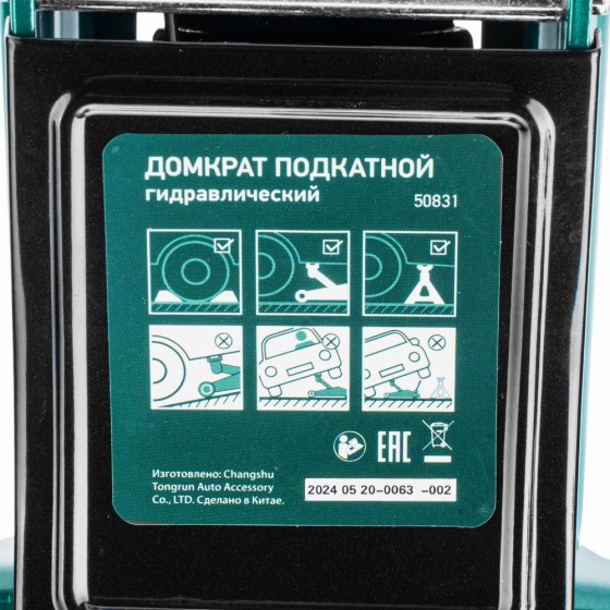 Домкрат гидравлический подкатной, 2 т, 85-330 мм, низкий подхват, в пласт. кейсе Сибртех 50831