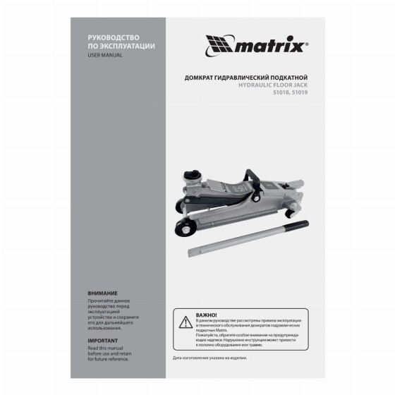 Домкрат гидравлический подкатной 2 т в пластиковом кейсе 85-330 мм. Low Profile Matrix 51019