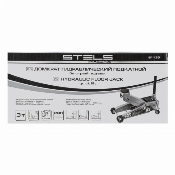 Домкрат гидравлический подкатной, быстрый подъем, 3т QUICK LIFT, 130-465 мм, проф Stels 51133