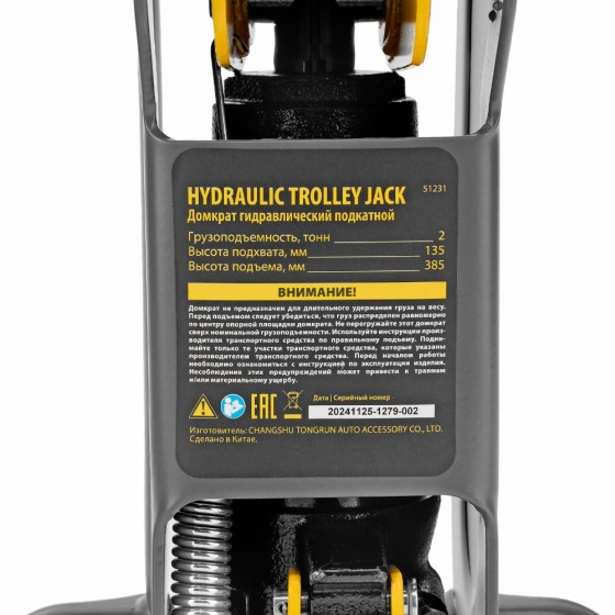 Домкрат гидравлический подкатной, 2 т, 135-385 мм, в пласт. кейсе Denzel 51231