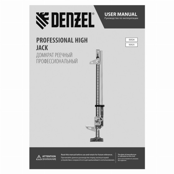 Домкрат реечный профессиональный, 3,5 т, 115-1040 мм, High Jack Denzel 50524
