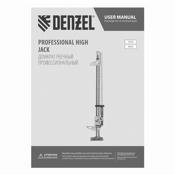 Домкрат реечный профессиональный, 3,5 т, 115-1340 мм, High Jack Denzel 50525