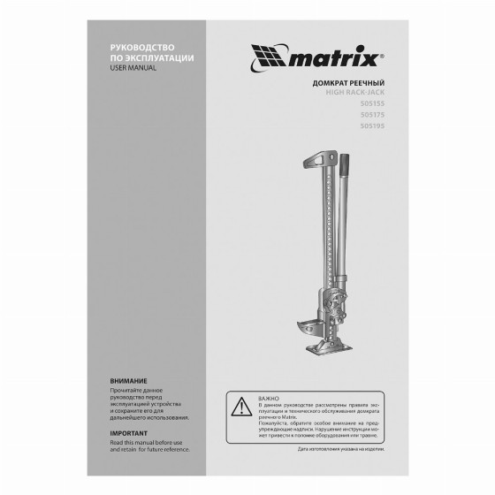 Домкрат реечный, 3 т, высота подъема 135-1016 мм, HigH Jack Matrix 505175